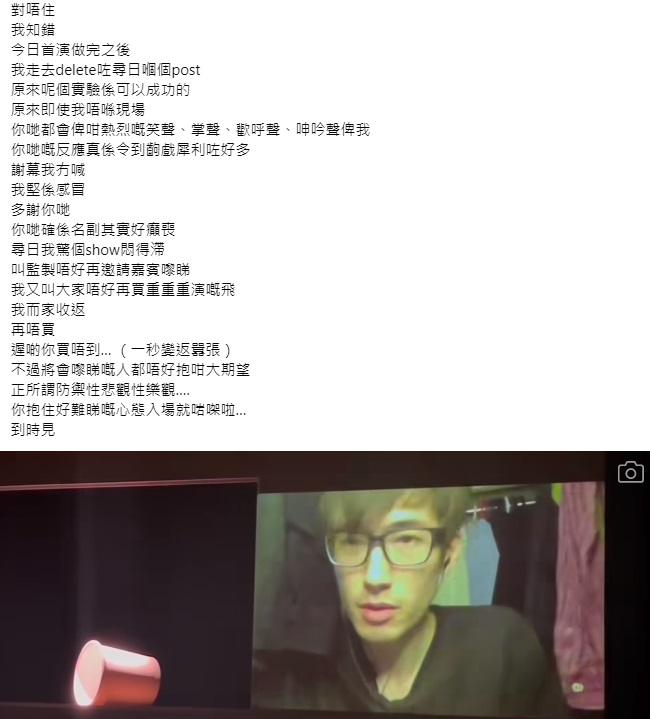 林日曦自首「彈出彈入」,出po又delete。