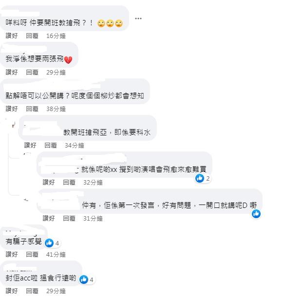 大批柳柳粉絲紛紛到MakerVille官方社交專頁留言,表達不滿。