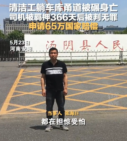 涉事司機張海巨於2021年10月14日被逮捕。(圖/翻攝微博@紅星視頻)