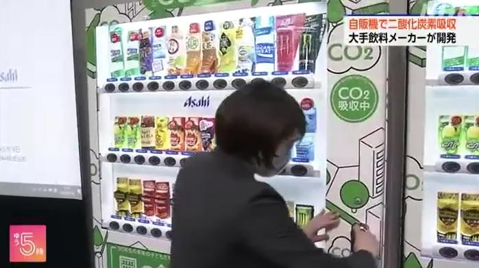 職員補充商品時,也會定期更換吸收二氧化碳物料。(互聯網)