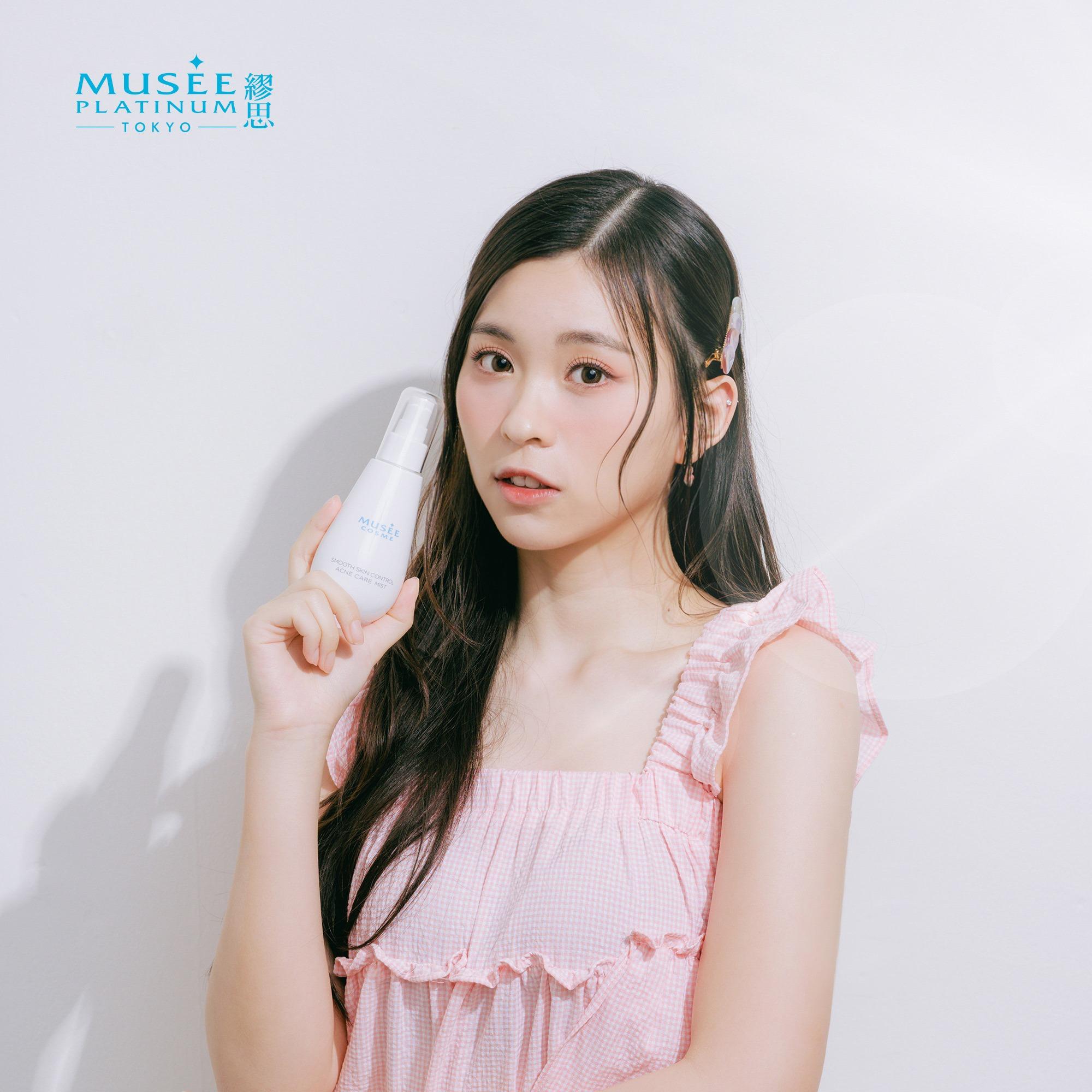 Musee Smooth Skin Control Acne Care Mist 藥用暗瘡護理噴霧 $250/150ml