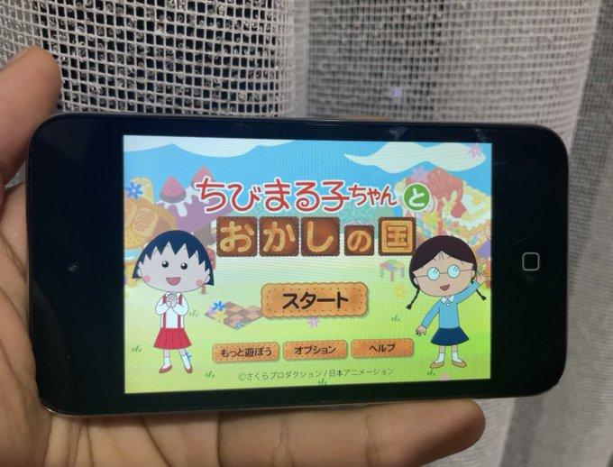 Yuri還用iPod玩了一款10年推出的櫻桃小丸子遊戲。(Twitter)