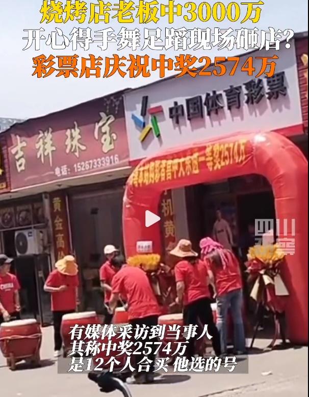 肖老闆其後於周日(14日)接受媒體訪問,證實獎金實為2,574萬人民幣。(微博)