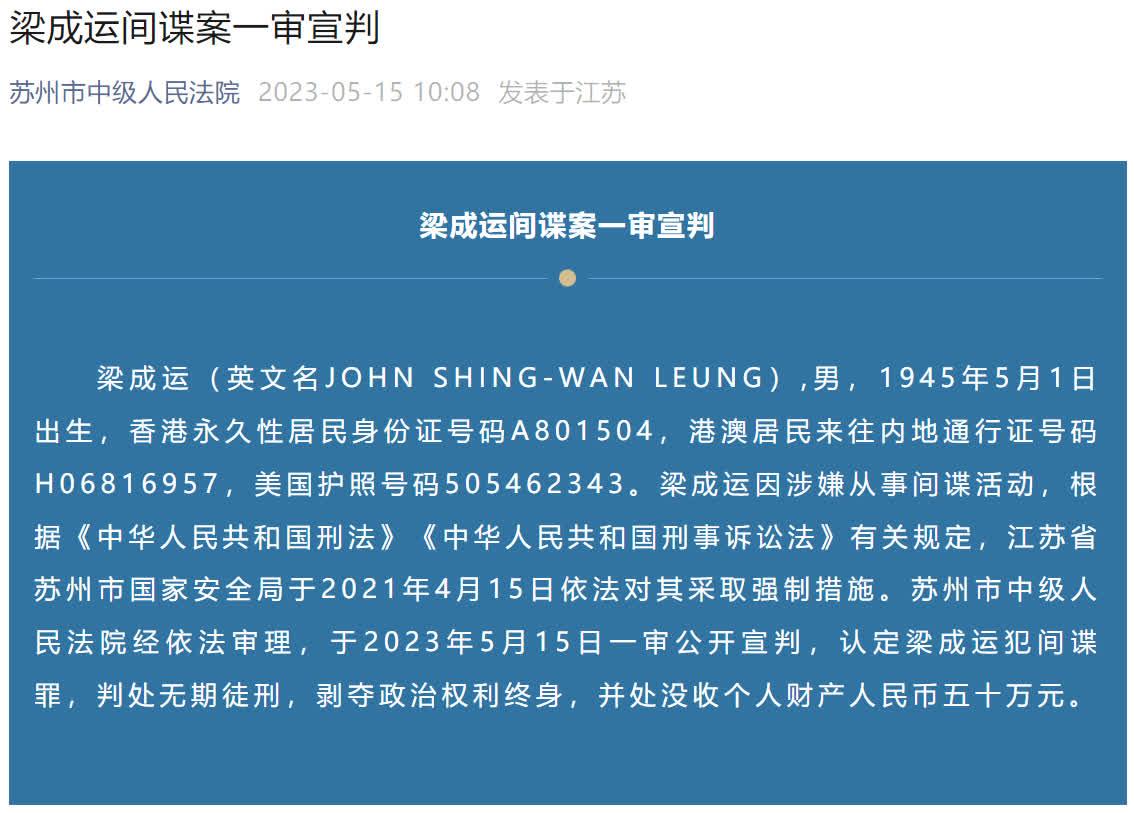 梁成運被捕2年,昨日被判處無期徒刑。(網上截圖)