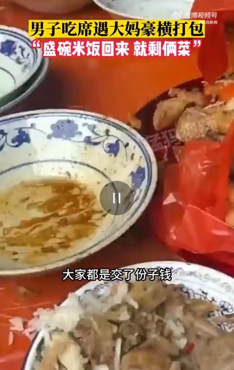 原來有數名大媽趁著菜剛上檯,就拿著塑膠袋瘋狂打包。(微博)