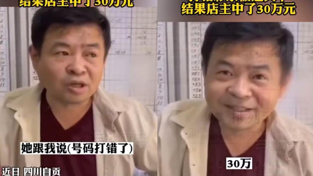 老闆曾勸顧客買下獎券「萬一真的中獎了呢?!」(網上圖片)