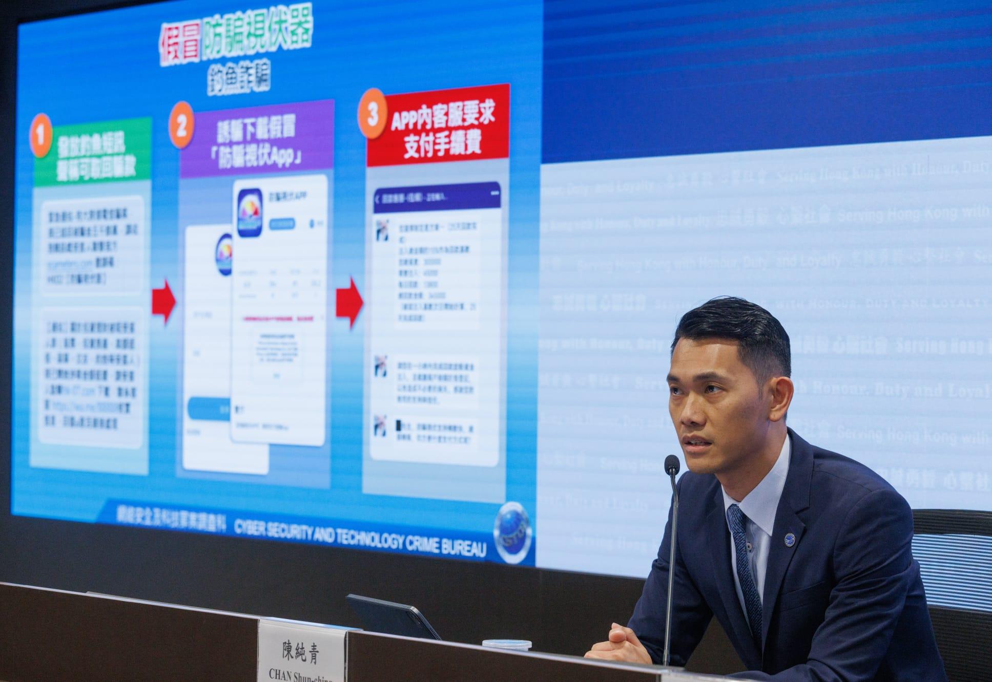 警方發現有騙徒偽冒警務處的「防騙視伏App」,誘使騙案受害人交保證金。(蘇文傑攝)