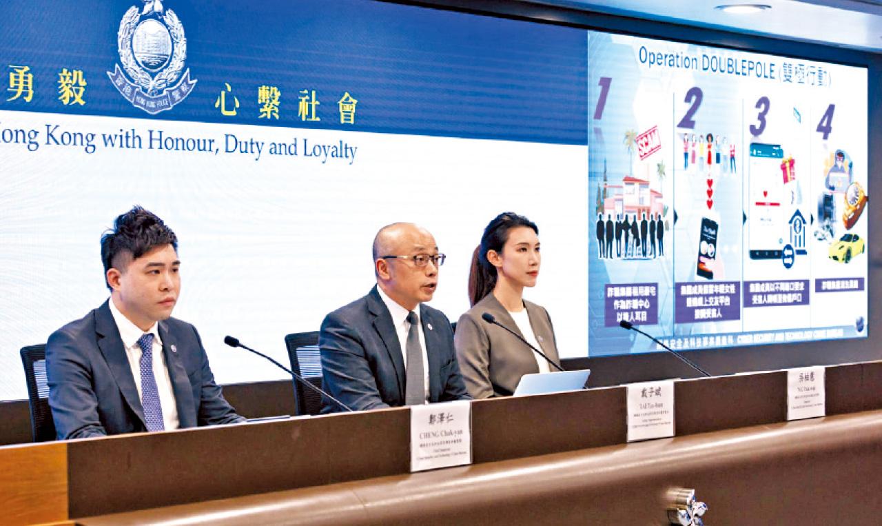 警方 鄭澤仁 戴子斌 吳柏慧 網絡安全及科技罪案調查科