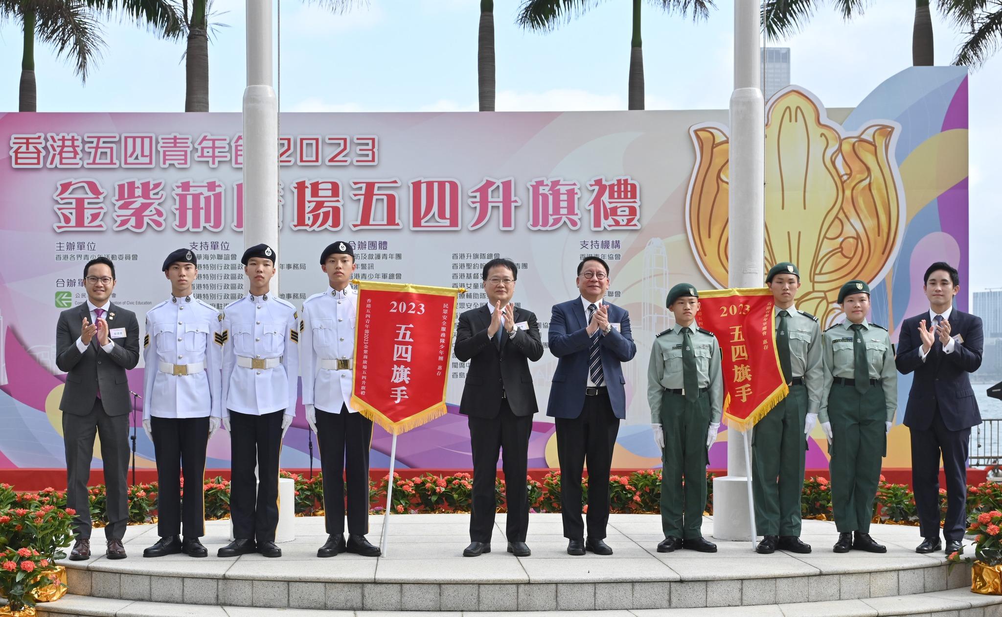 金紫荊廣場舉行五四升旗禮,政務司司長陳國基等出席。(陳國基fb圖)