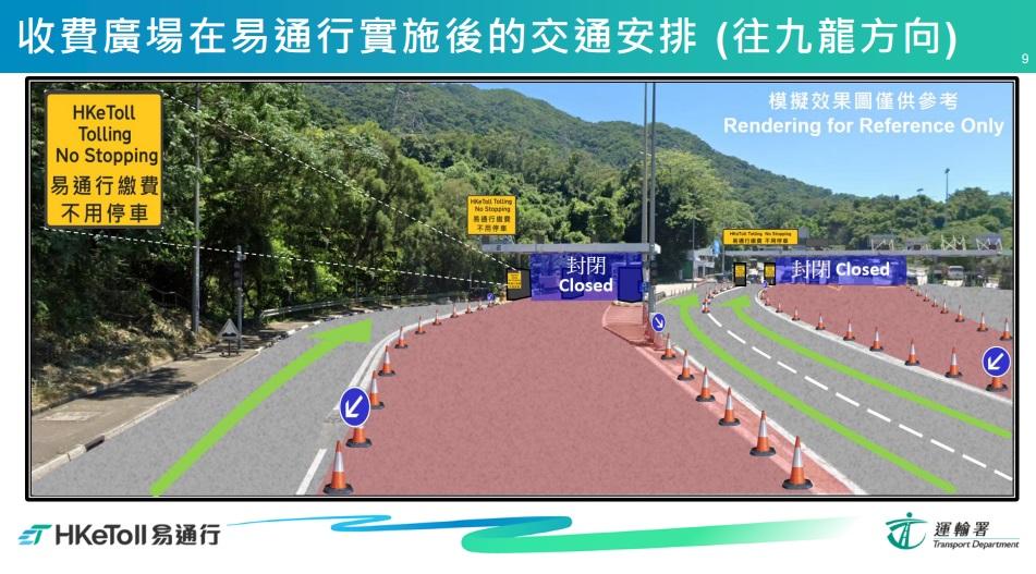 往九龍方向的收費廣場在易通行實施後的交通安排。(政府新聞處圖)