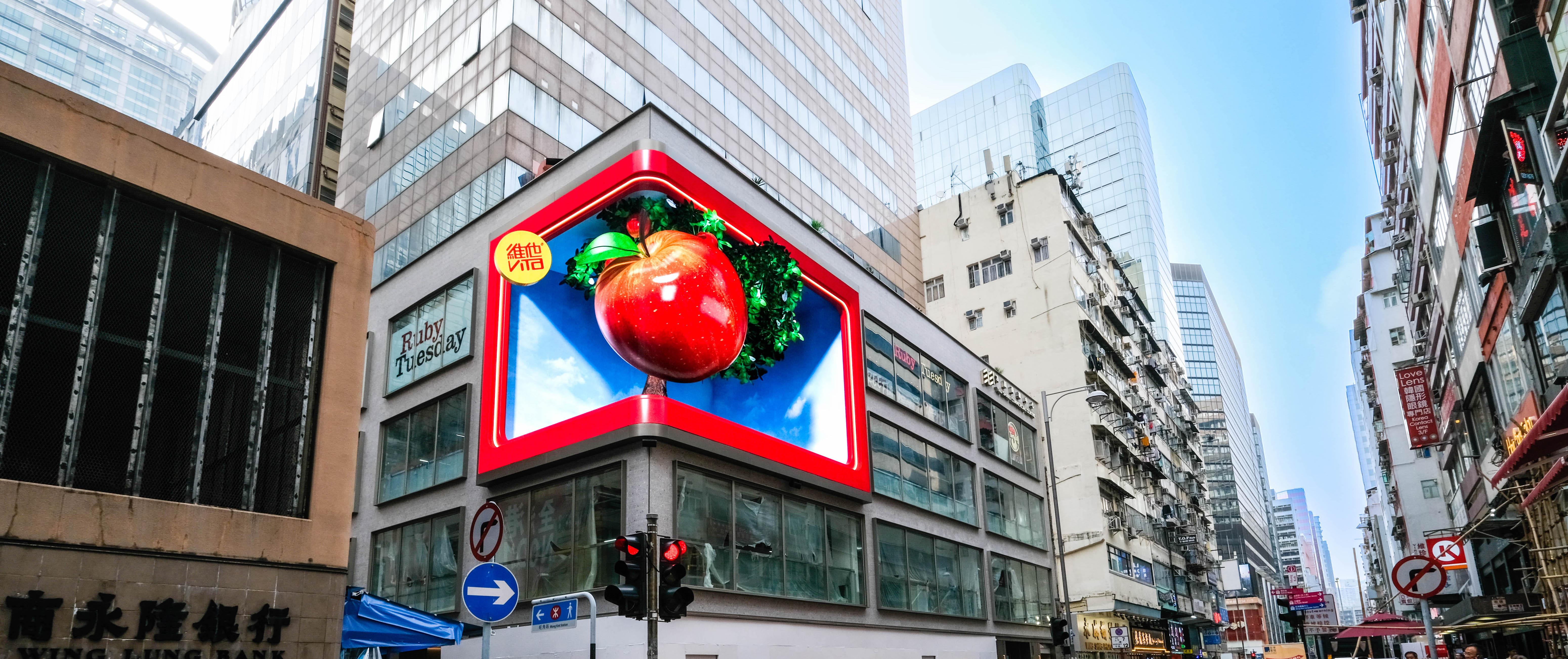 「維他™新鮮蘋果紅茶」裸眼3D廣告