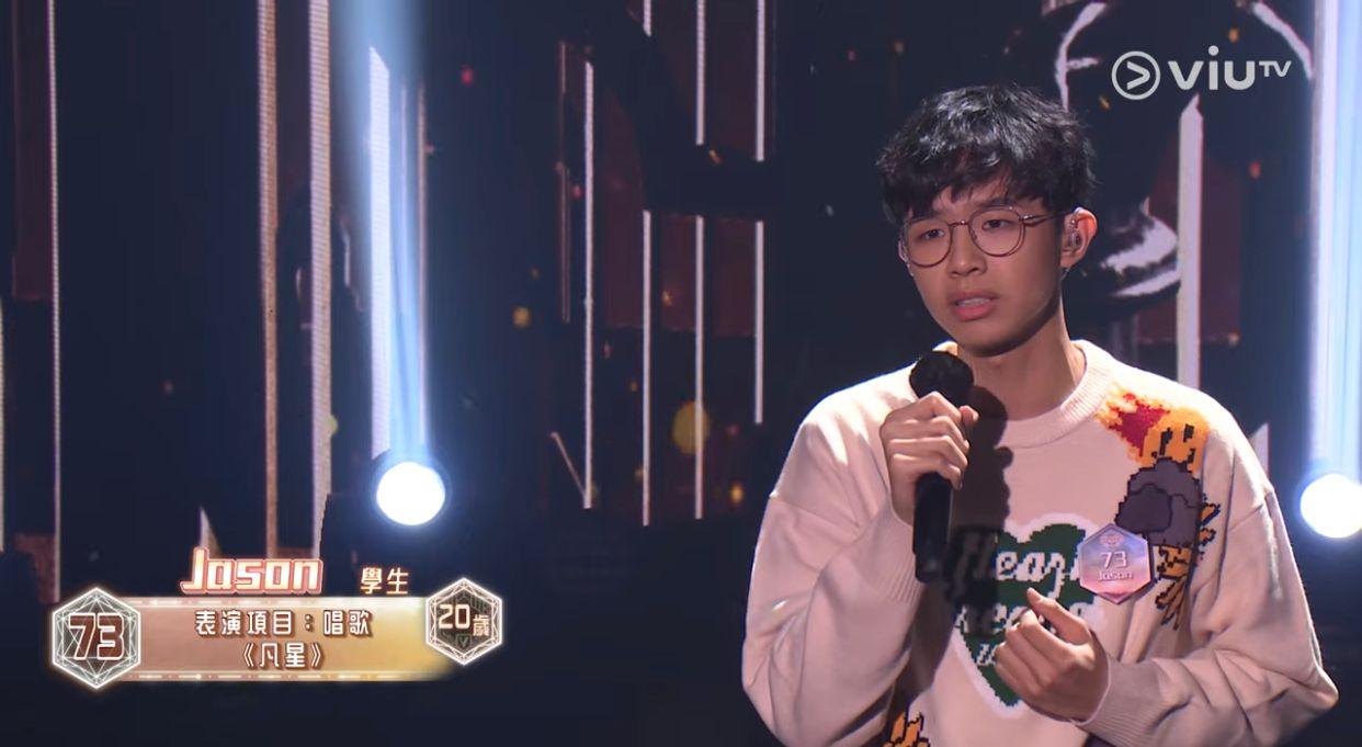 73號Jason被指似程人富,他又自言拜了黃大仙靈驗入圍。