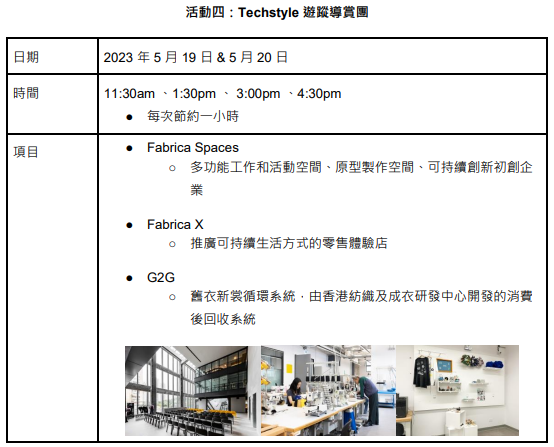 開放日活動詳情