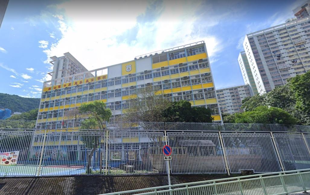 救世軍中原慈善基金學校。(網上截圖)