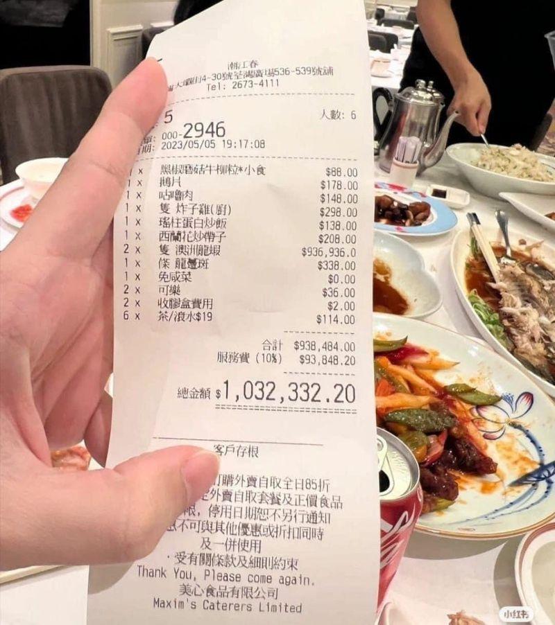 網民顯示一張逾百萬的帳單。(網上圖片)