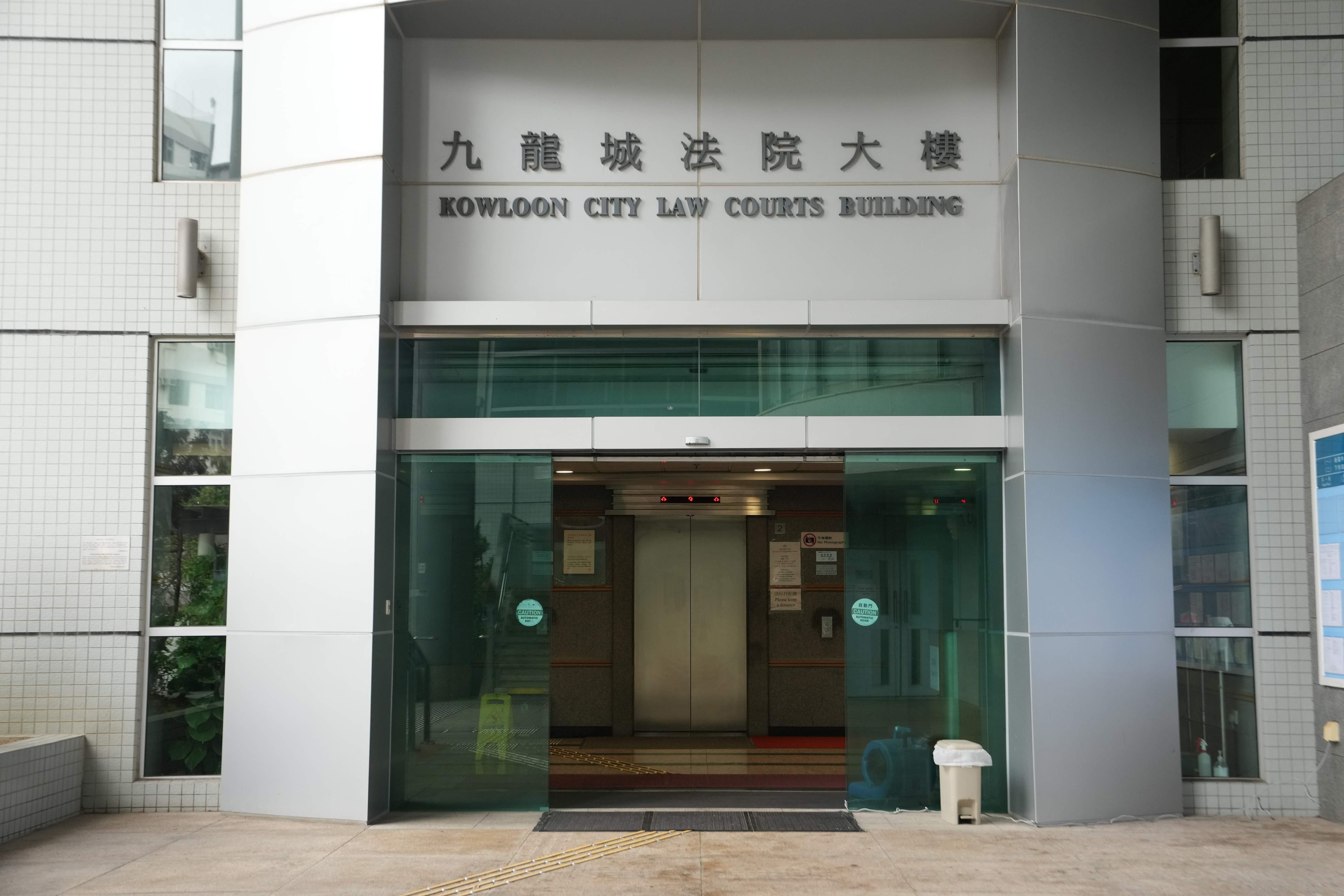 九龍城法院 配相