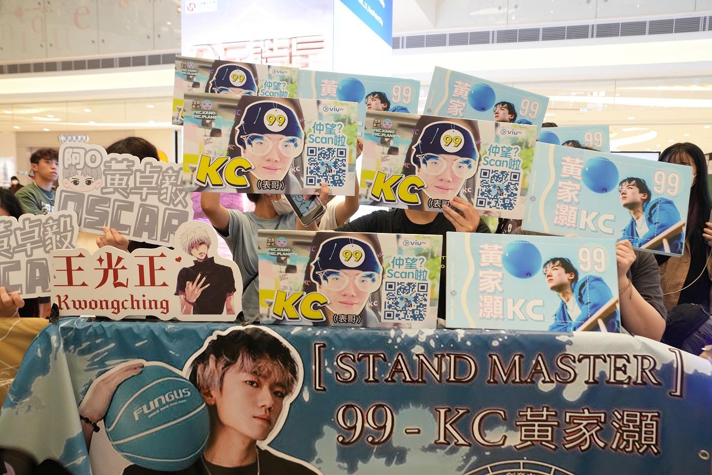 黃家灝KC獲大批粉絲到場支持。(陳奕釗攝)