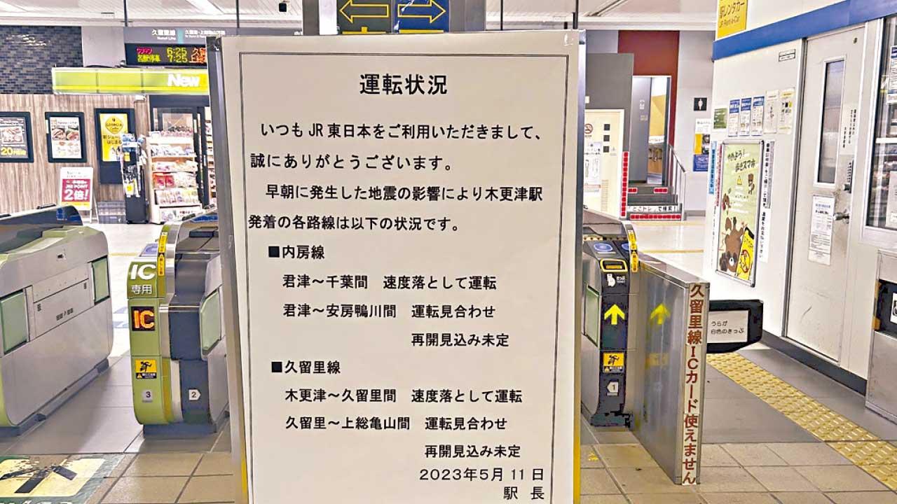 日本地震