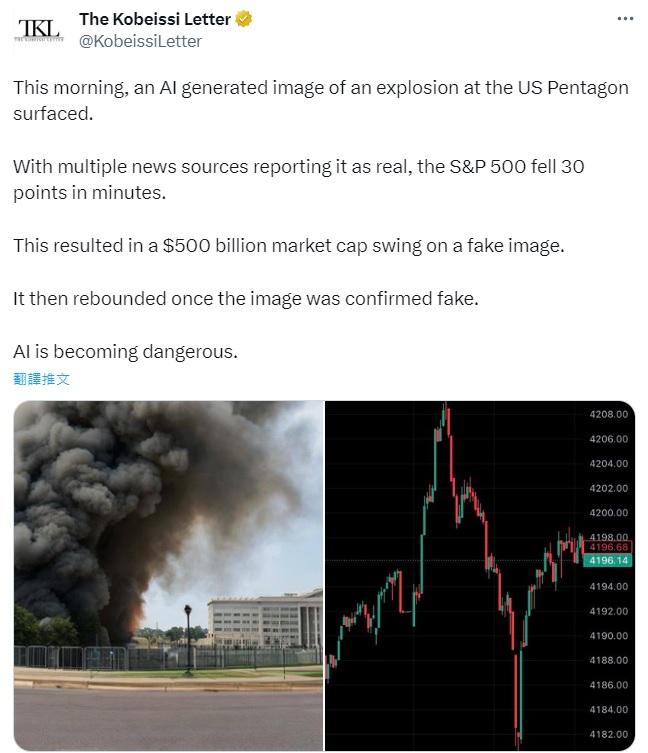 五角大樓爆炸假相