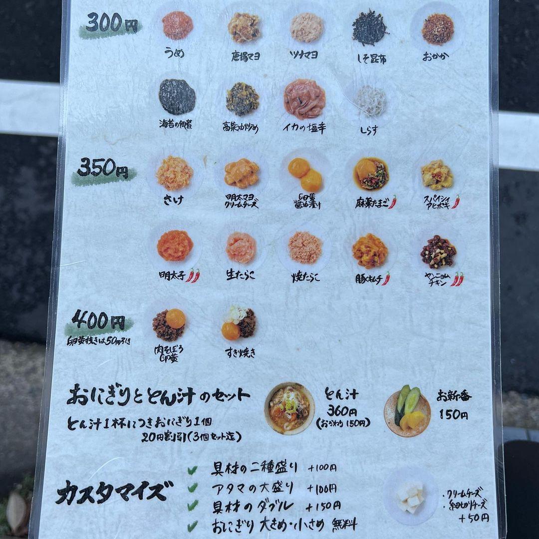 爆餡飯團「山太郎」(相片來源:instagram:takedabubu)