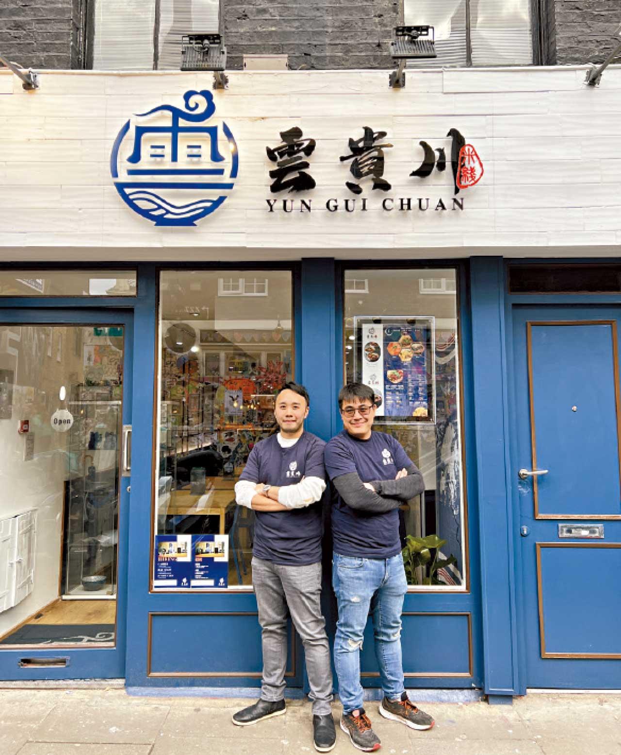 倫敦首間港式雲南米線