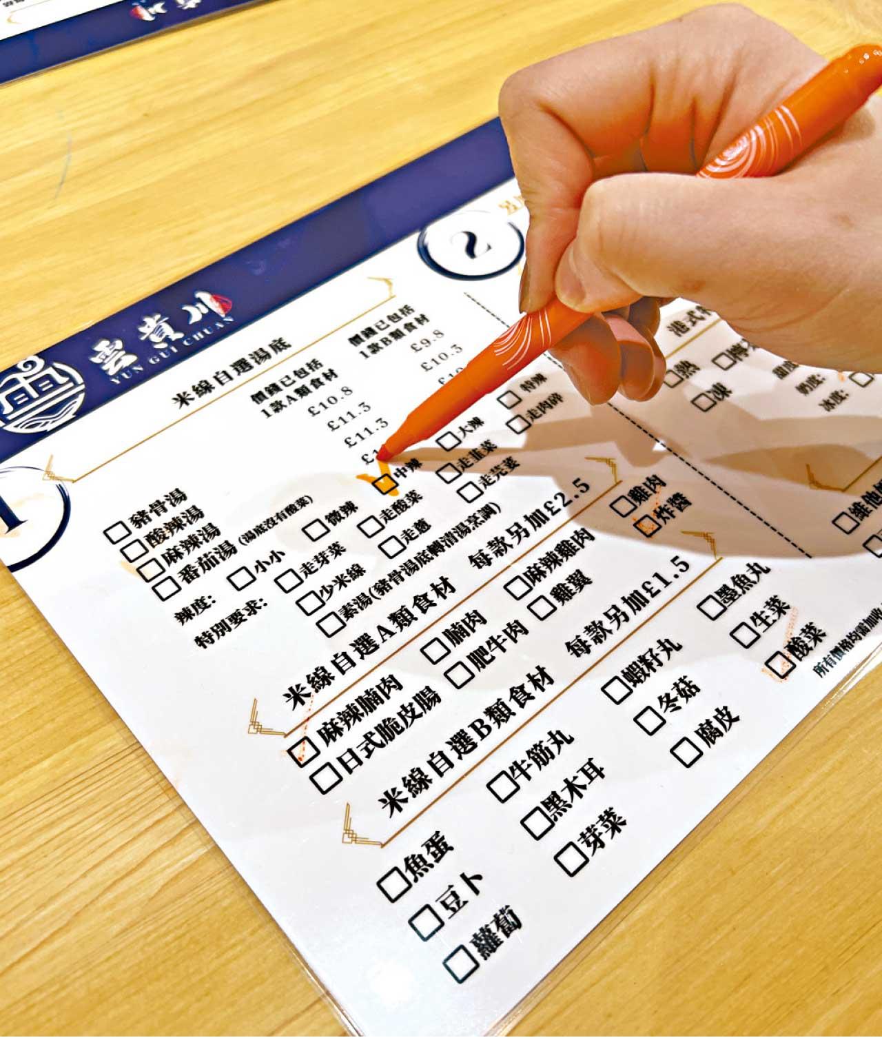 倫敦首間港式雲南米線