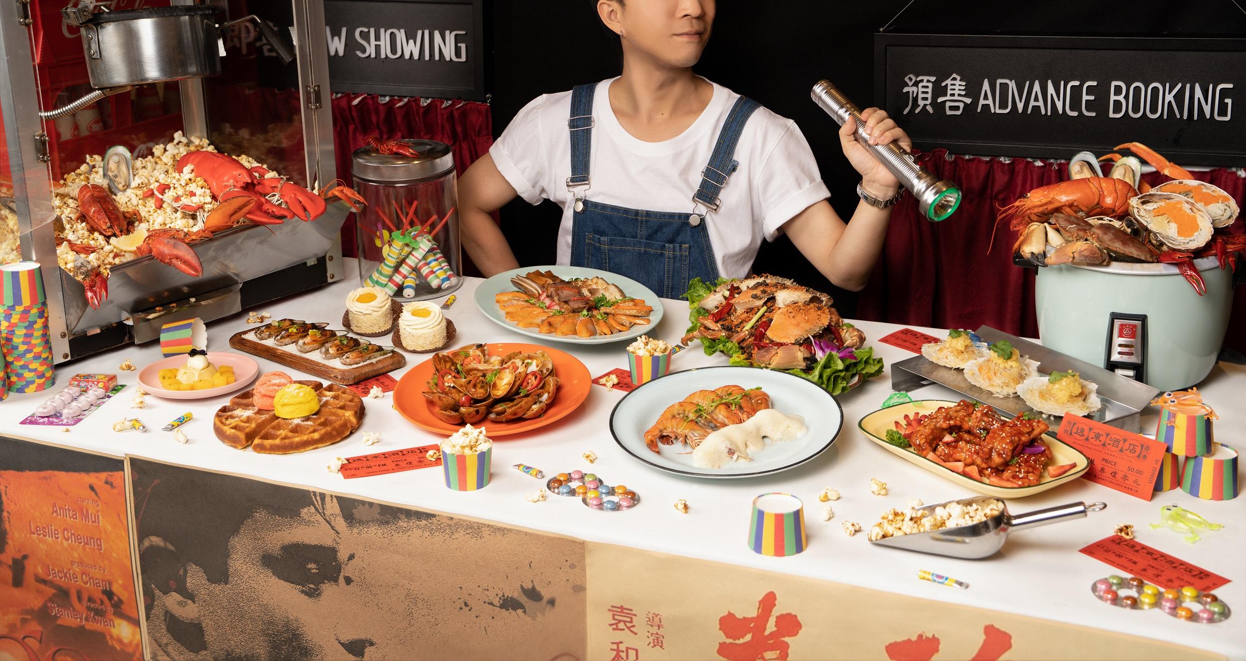 五週年回味:普慶戲院主題自助餐