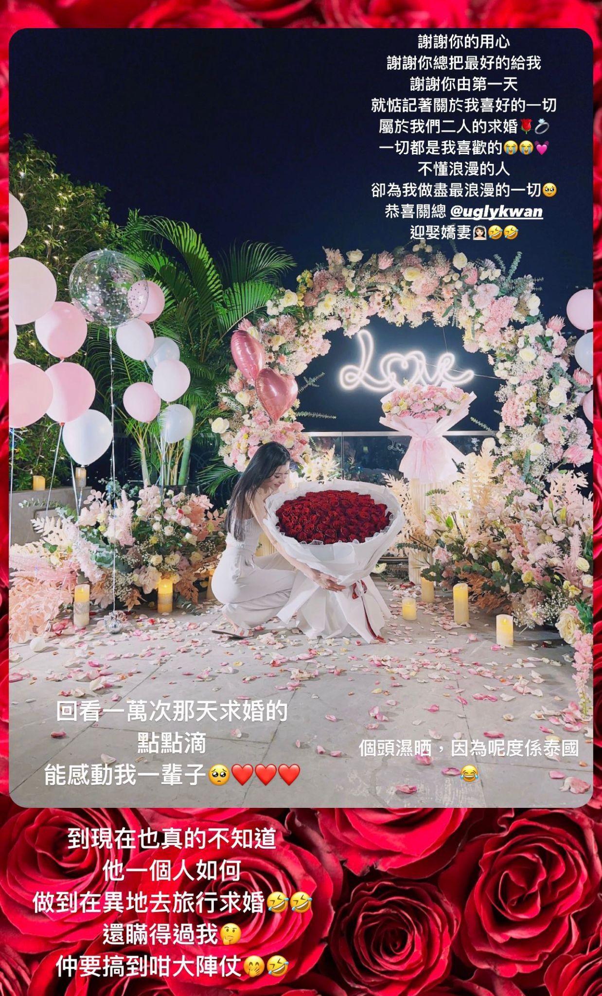 Joann亦在Story多謝未婚夫。