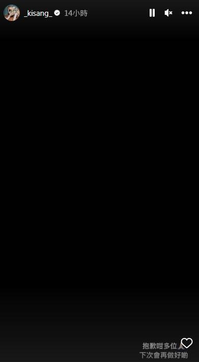 AK在頒獎禮結束後先回家休息,感到抱歉。