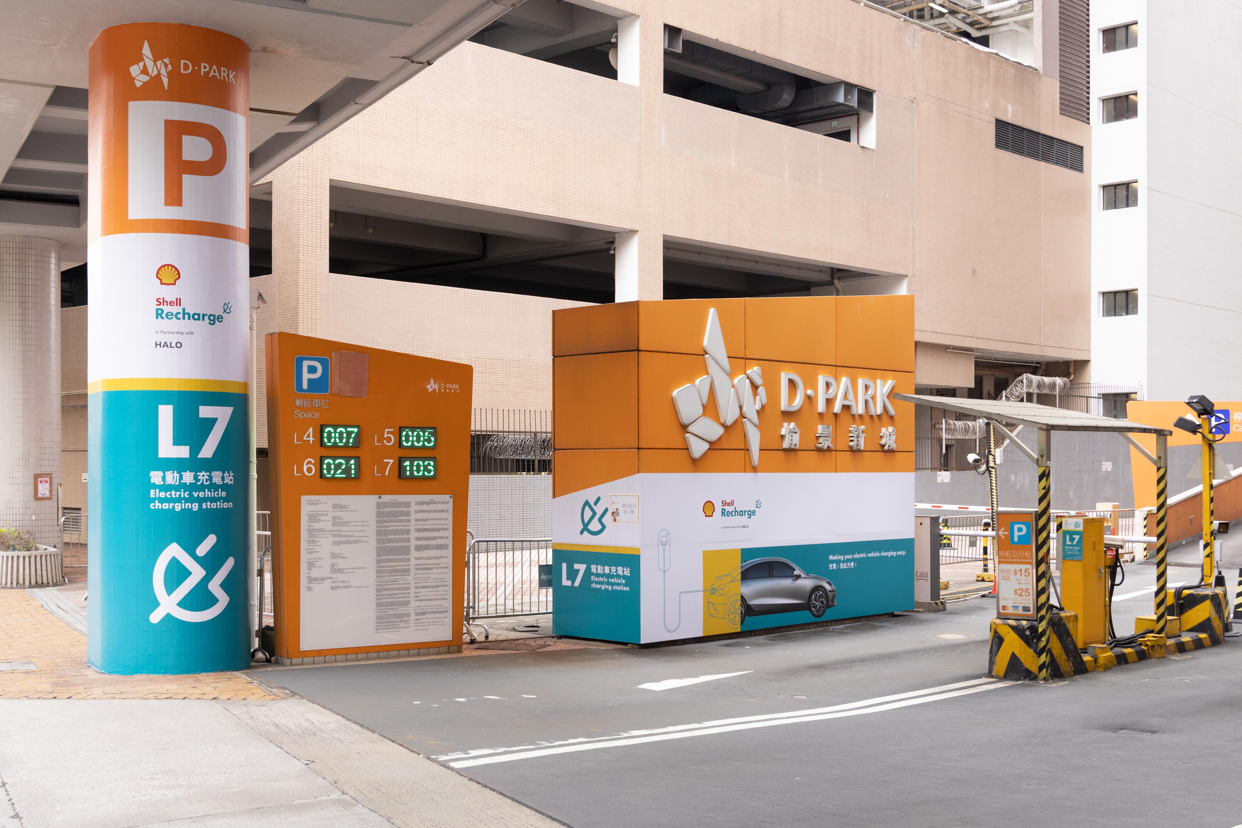 位於荃灣D‧PARK的充電站已於本月試運。