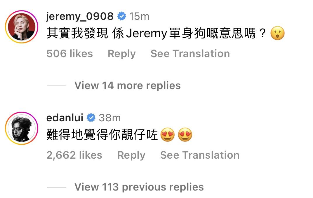 Jer推出新歌,Edan和Jeremy分別留言。