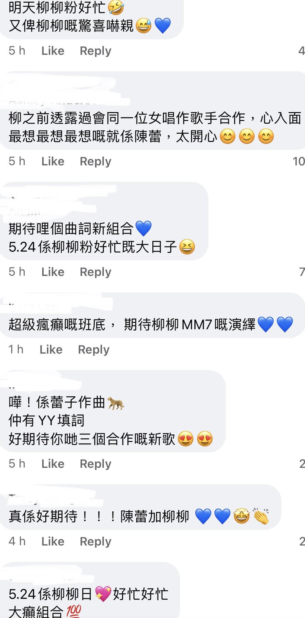 不少柳柳粉留言指今日好忙,既要聽新歌又要搶演唱會門票。