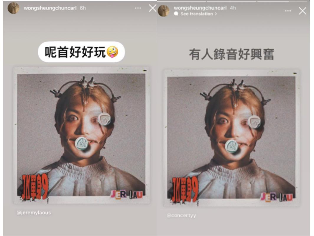 監製Carl叔叔表示Jer為新歌錄音時非常興奮。