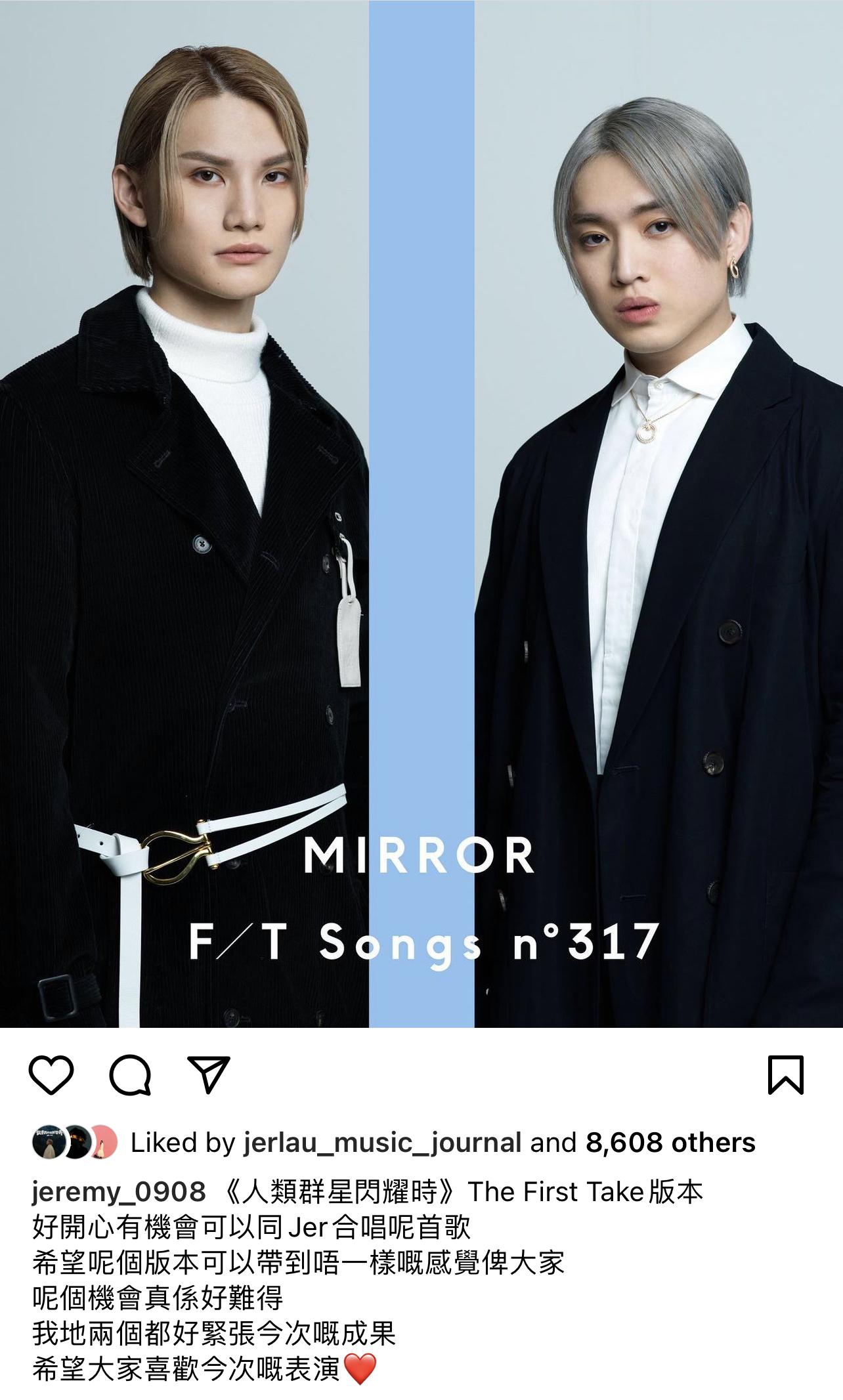 Jeremy表示,他與Jer都很緊張今次成果。