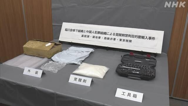 日本警方公布當地黑幫從香港偷運毒品入境。(新聞截圖)