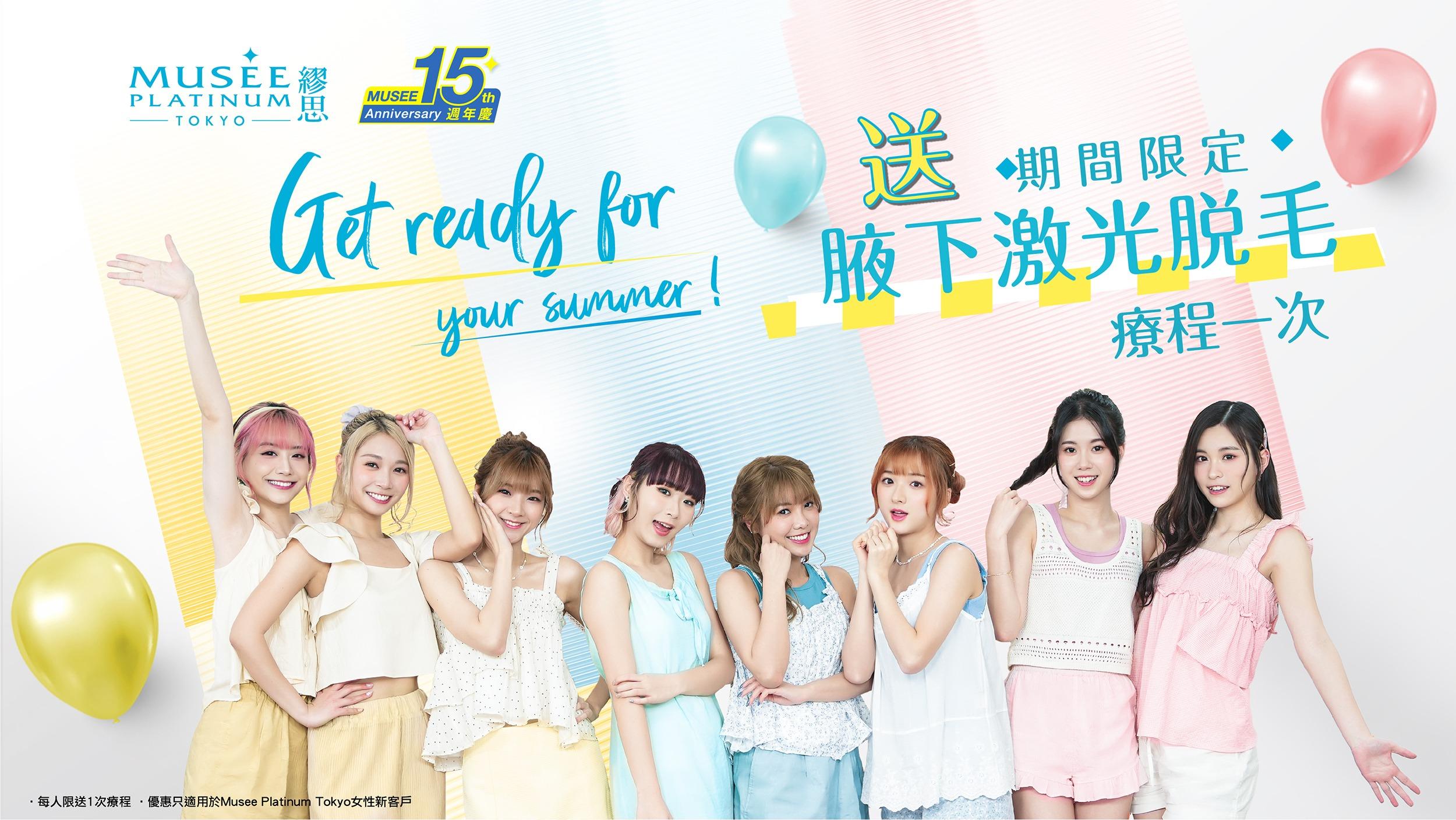 Musee首次請來香港甜美系女團Lolly Talk為品牌擔任形象大使。