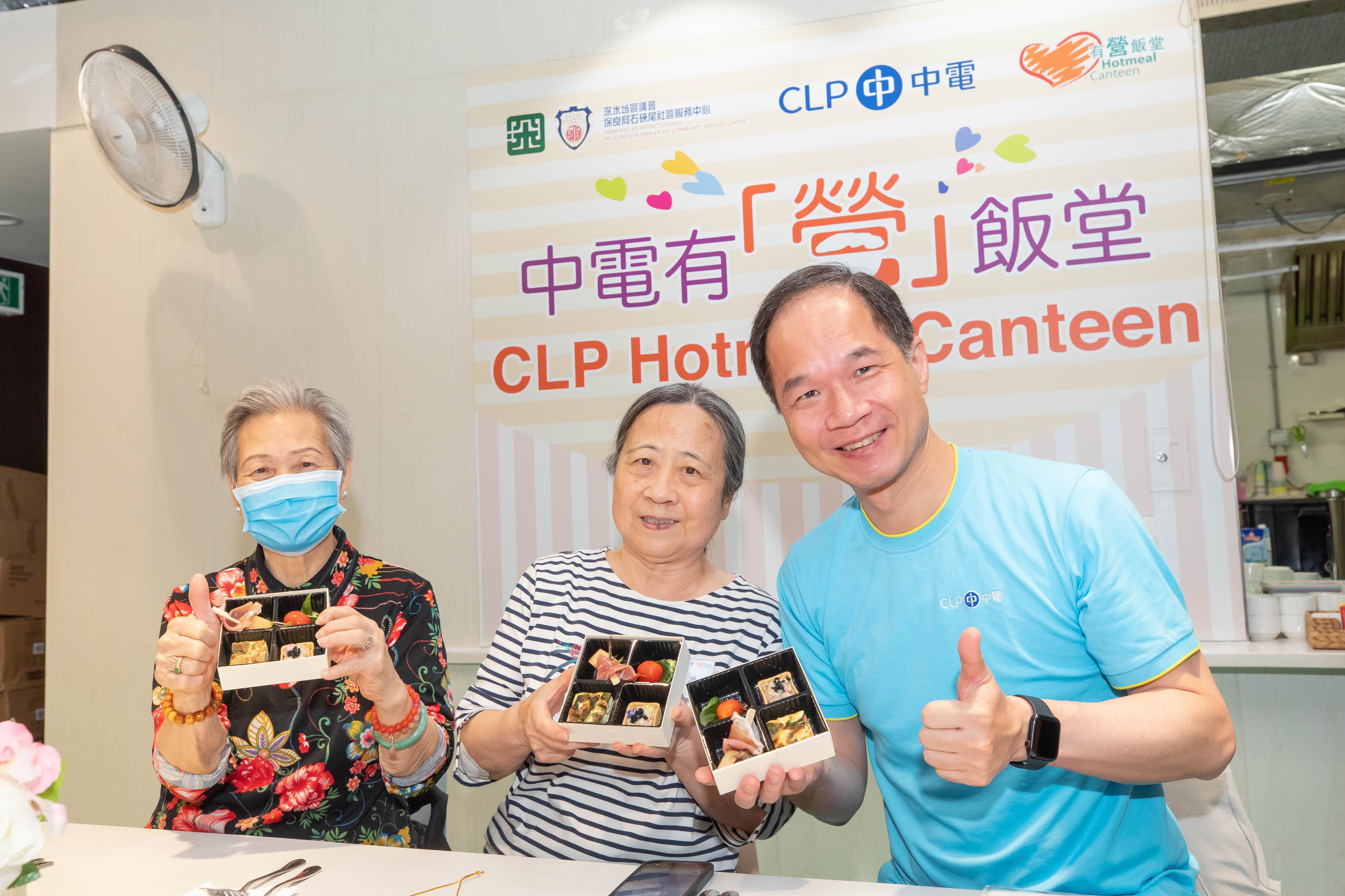 中華電力, 保良局, 營養飯餐