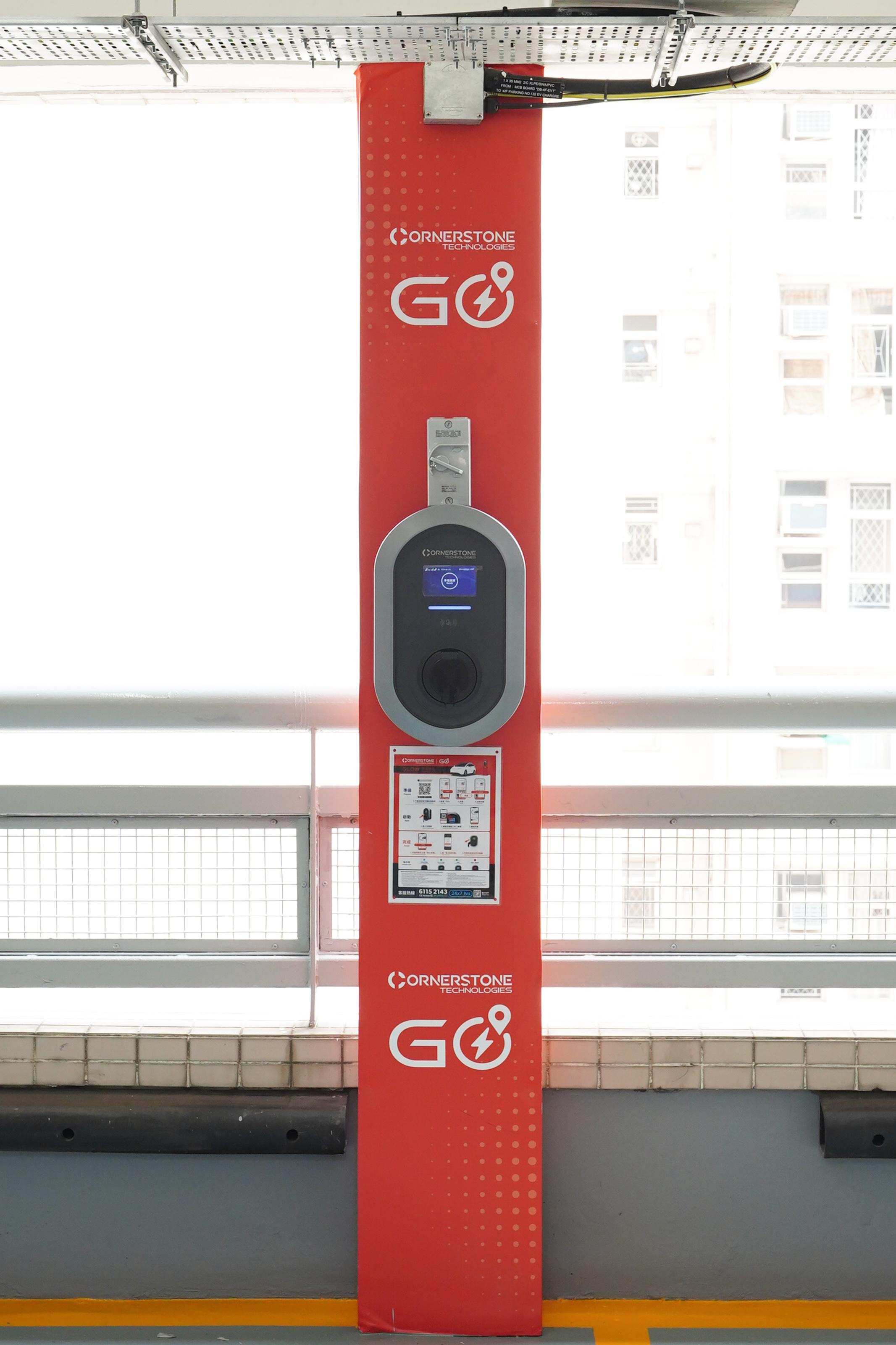 位於天水圍T Town South的Cornerstone GO中充充電站。