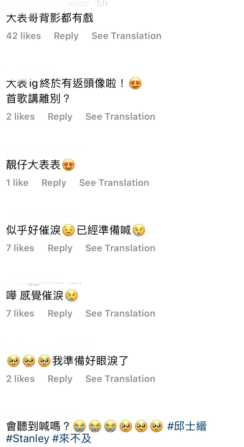 不少網民留言,單睇Teaser已很感動。