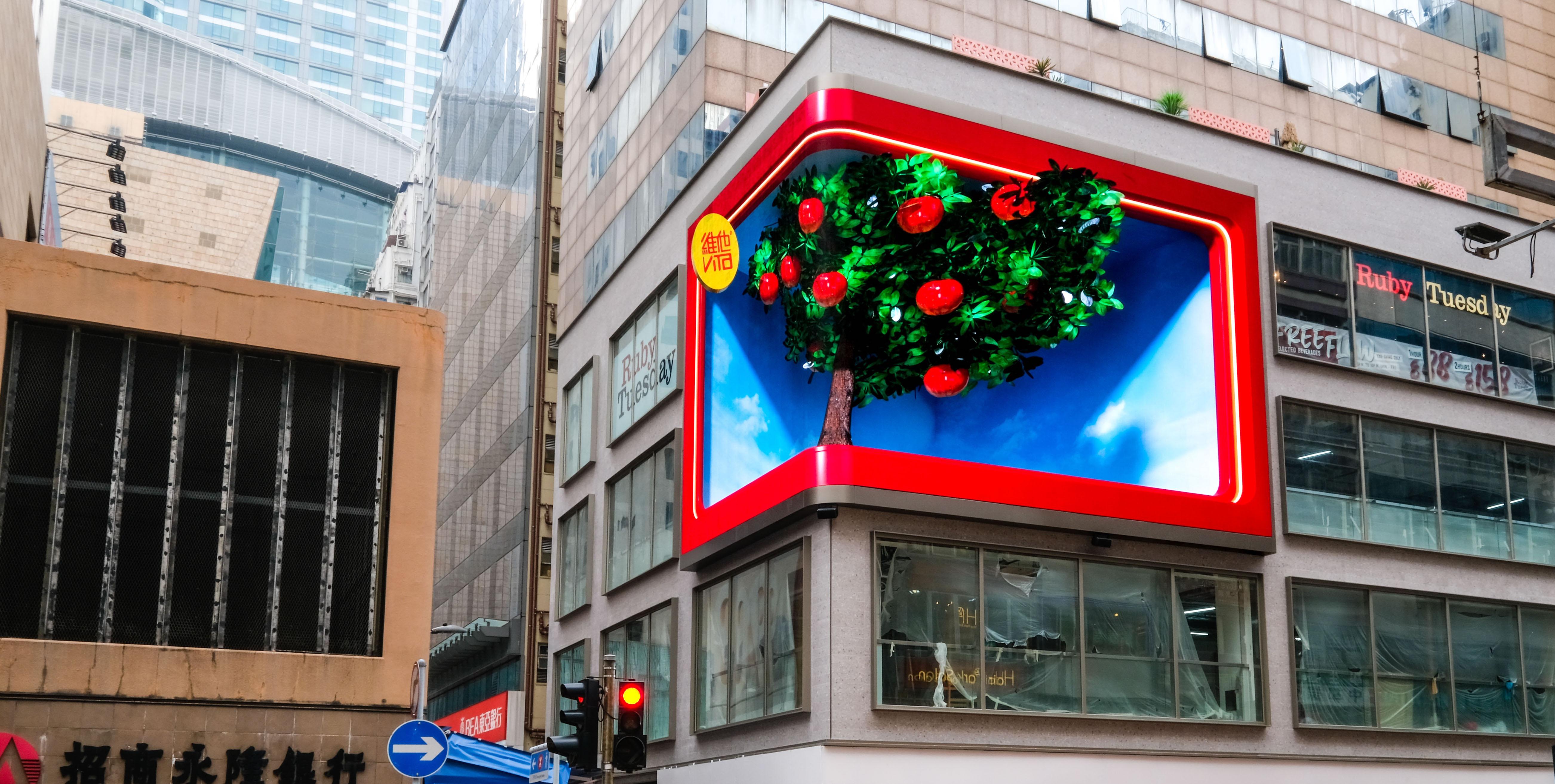 「維他™新鮮蘋果紅茶」裸眼3D廣告