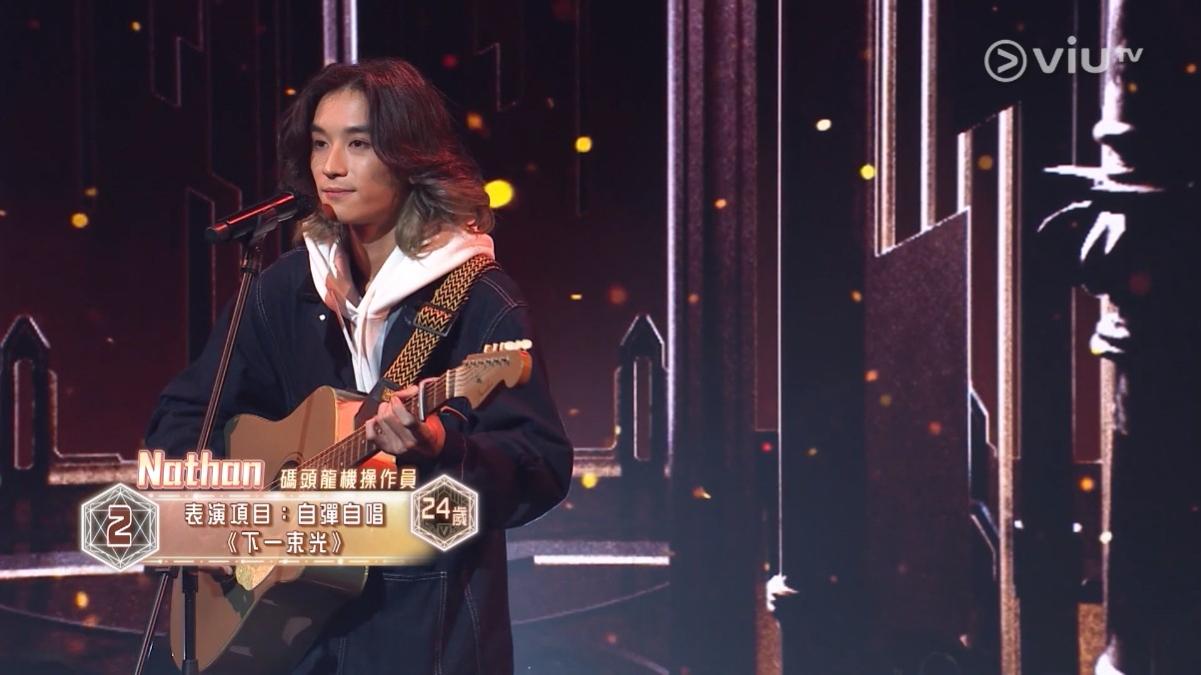 Nathan選唱吳林峰的《下一束光》