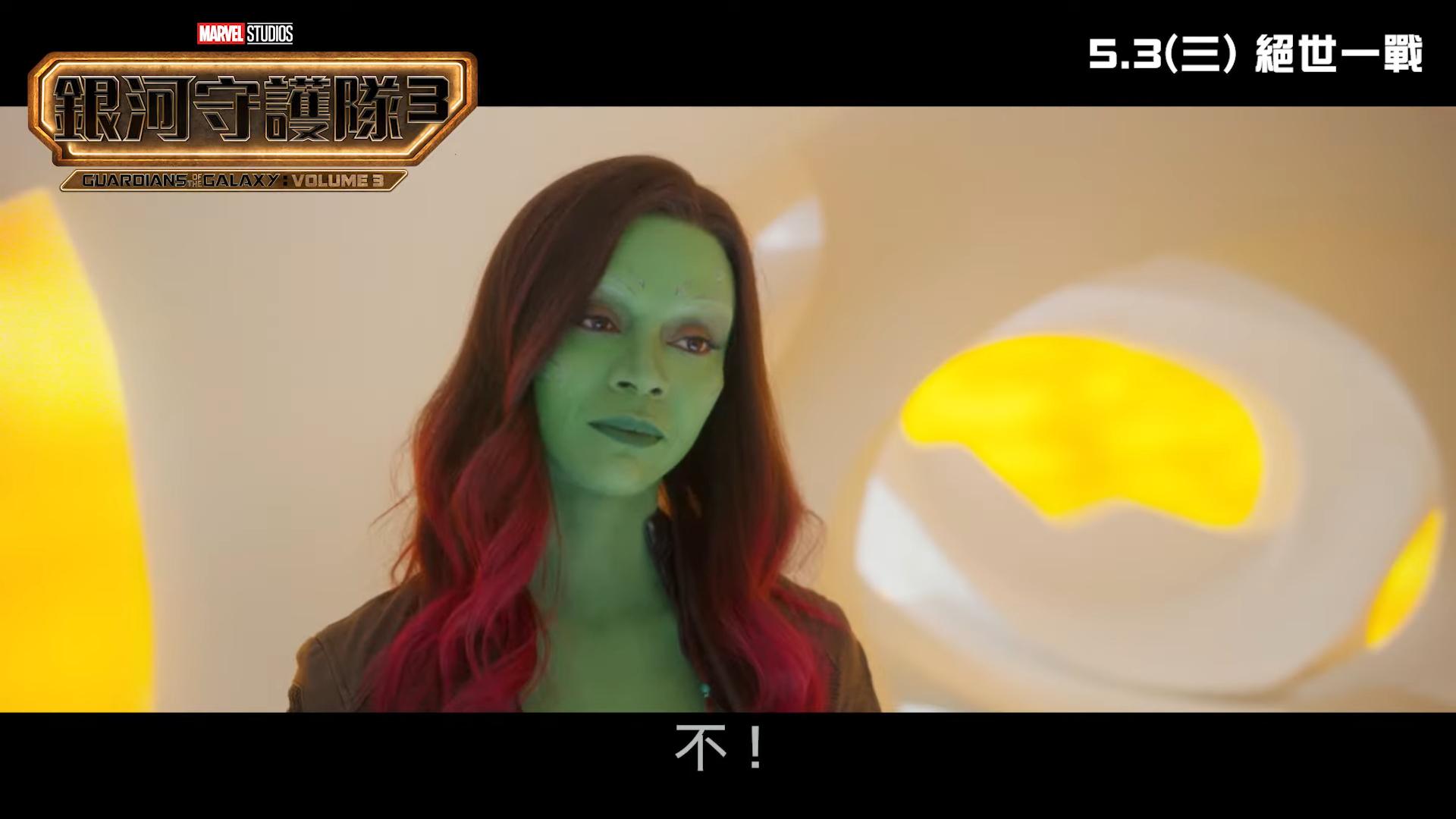 《銀河守護隊3》的嘉魔娜卻是來自不同時間線,對星爵沒特別感情。