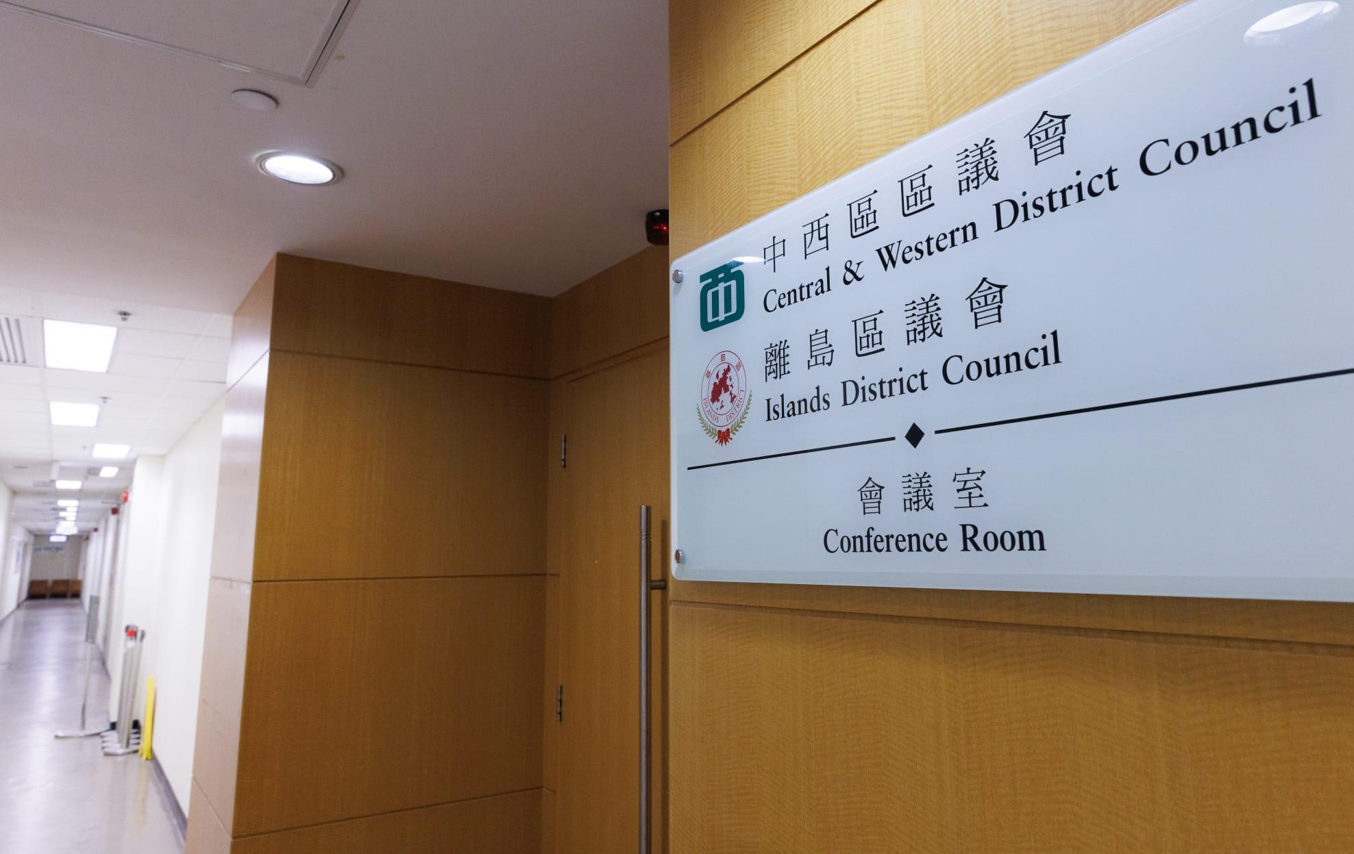 區議會首次引入資格審查制度。 (蘇文傑攝)