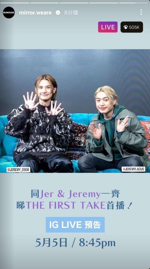 兩人今晚透過IG LIVE與樂迷一起睇首播。