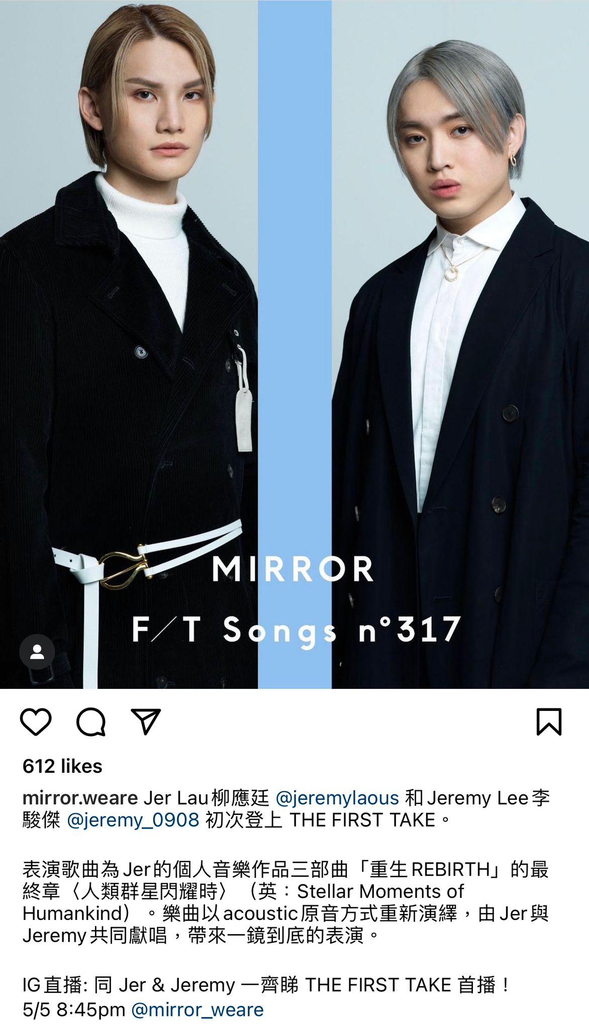 Jer和Jeremy今晚將獻唱acoustic版的《人類群星閃耀時》