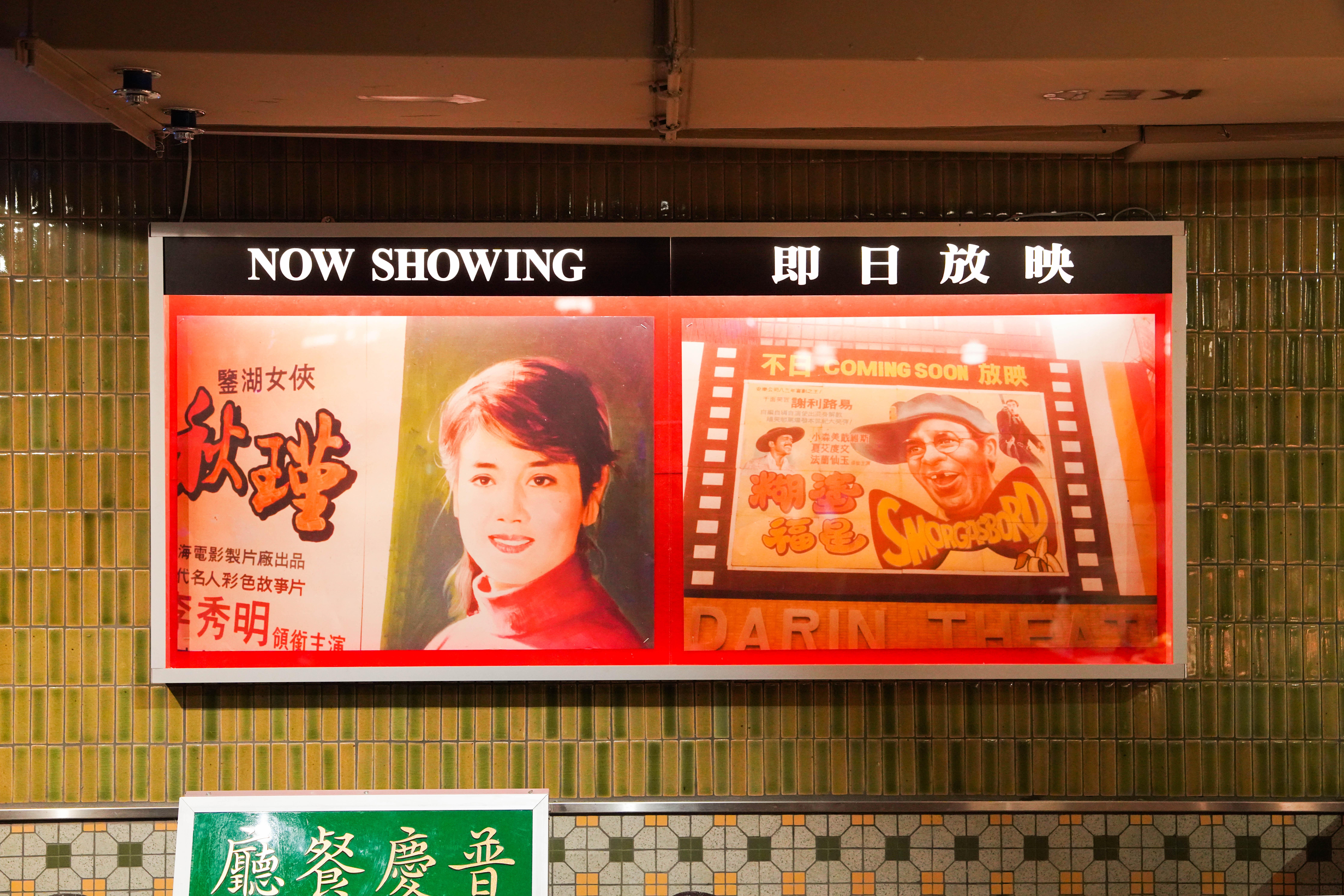 五週年回味:普慶戲院主題自助餐