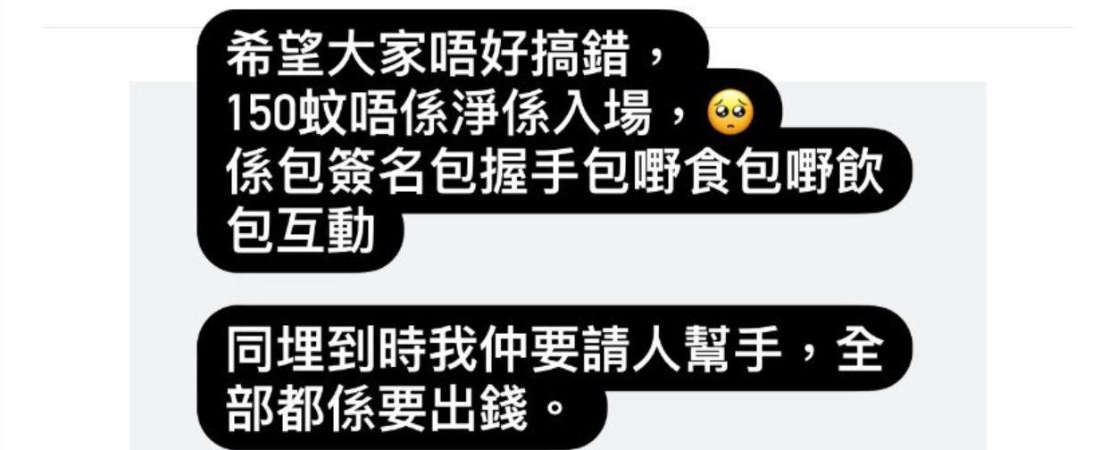 有網民認為票價太貴,Erena本人立即在IG限時動態反擊指控。