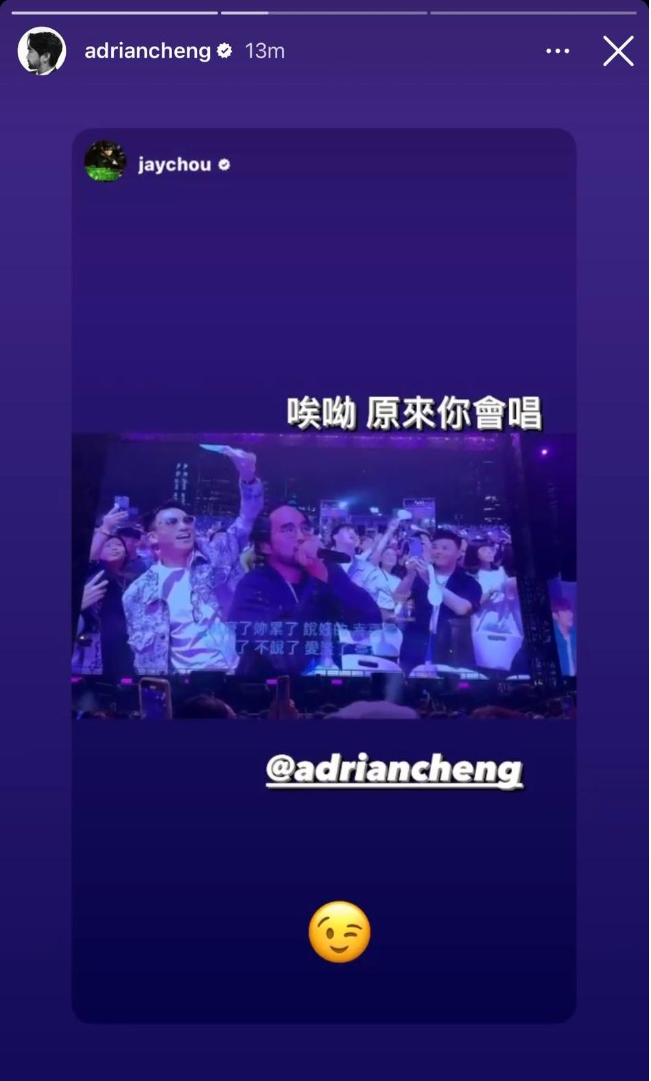 鄭志亦有轉貼周董的限時動態,更被網民形容為「真周董」。