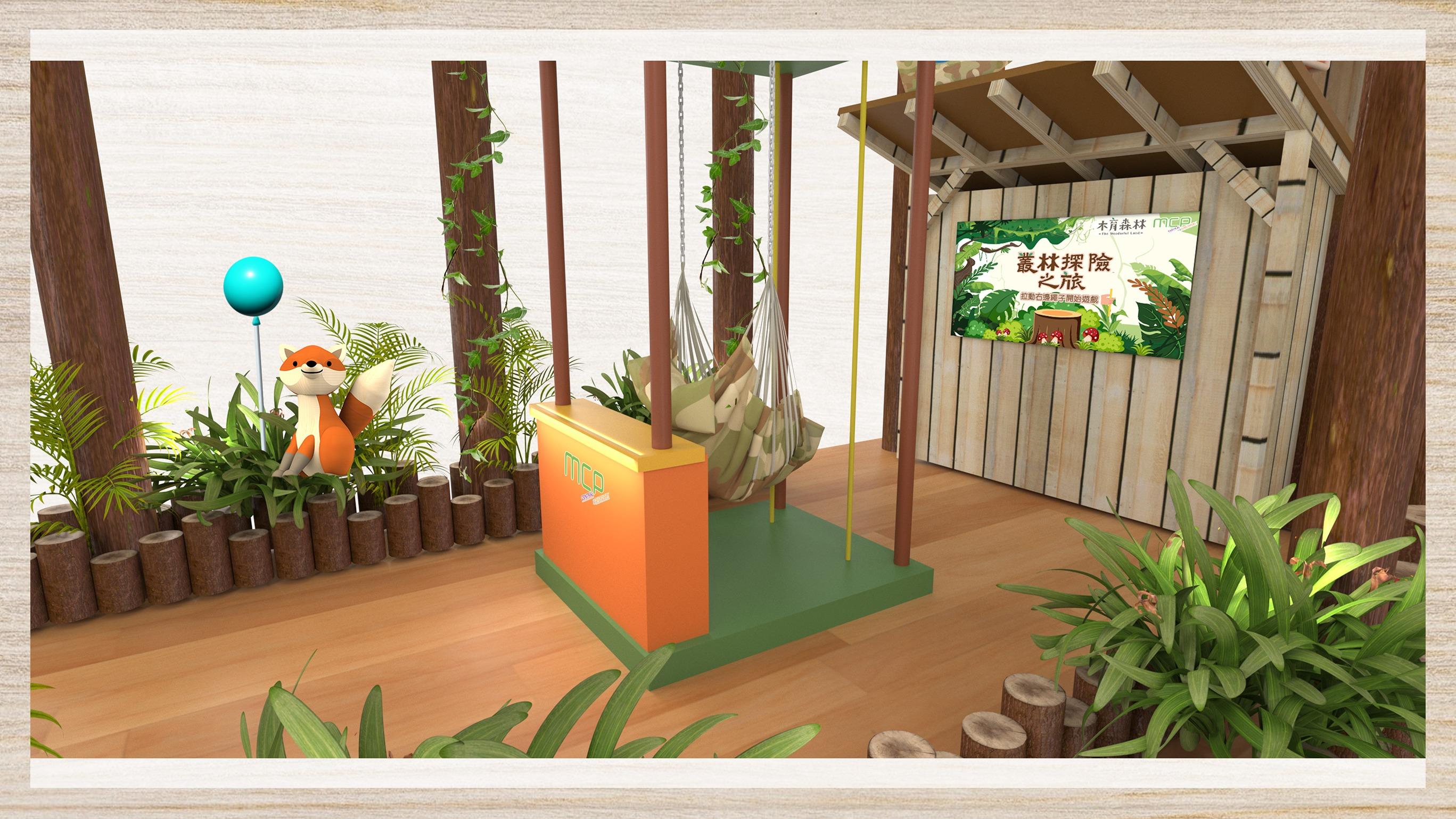 「空中飛索」體感遊戲