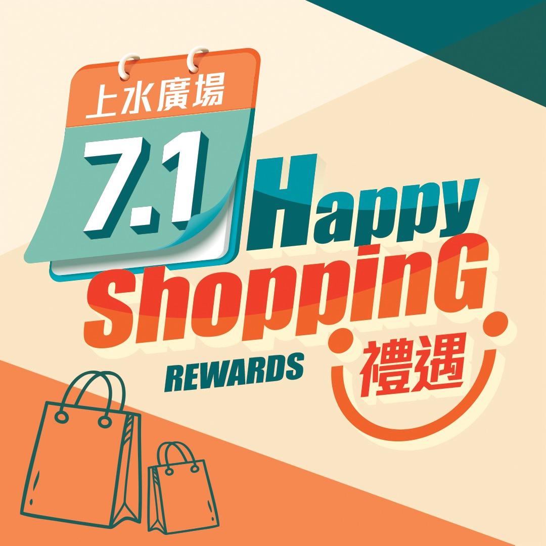 上水廣場 7.1 Happy Shopping